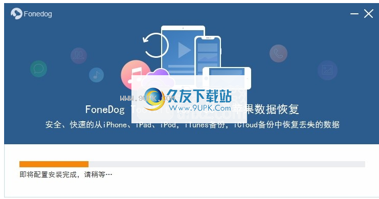 iOSDataBackup&Restore