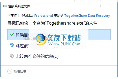 TogetherShareDataRecoveryPro