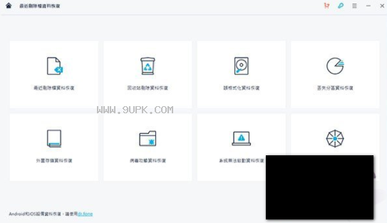 Wondershare Recoverit Ultimate