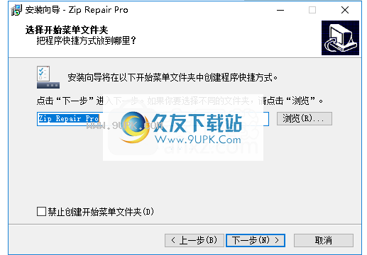 ZipRepairPro