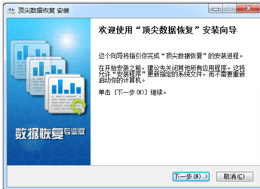 顶尖数据恢复注册码生成器截图1