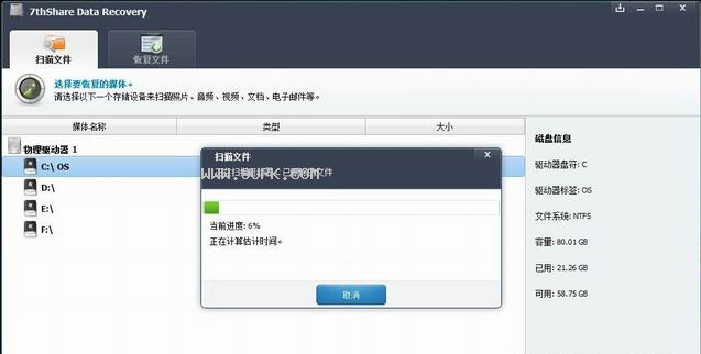 thShare Data Recovery