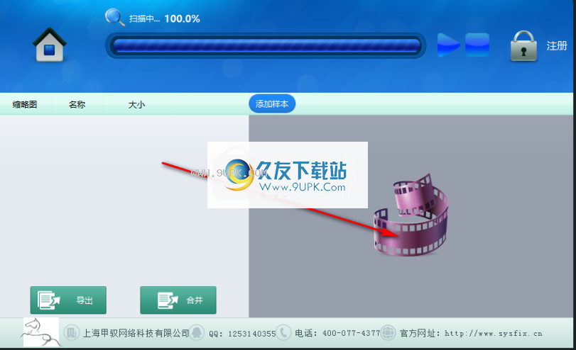 赤兔GOPROMP4视频恢复软件