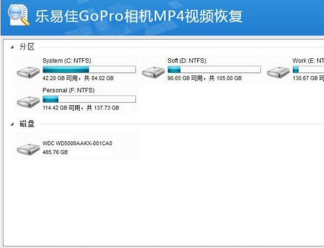 乐易佳GoPro相机MP视频恢复软件