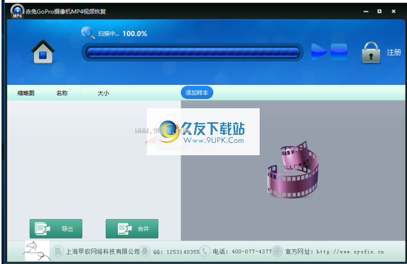 赤兔GOPROMP4视频恢复软件