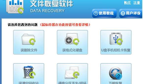 小牛文件恢复软件