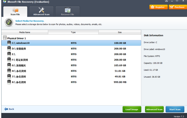 Jihosoft File Recovery 破解版