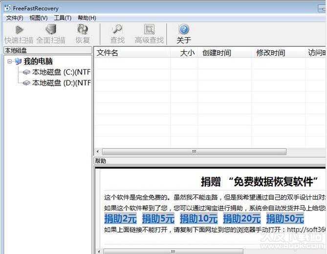 FreeFastRecovery 多国语言版