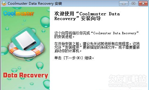 Coolmuster Data Recovery 多国语言版截图1
