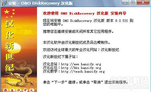 SD卡数据恢复软件 最新
