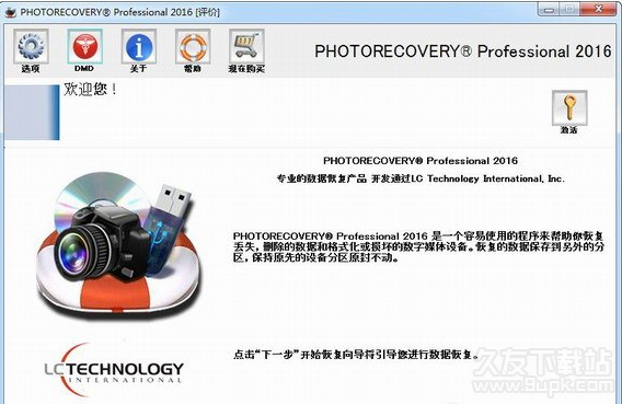 photorecovery pro 专业版