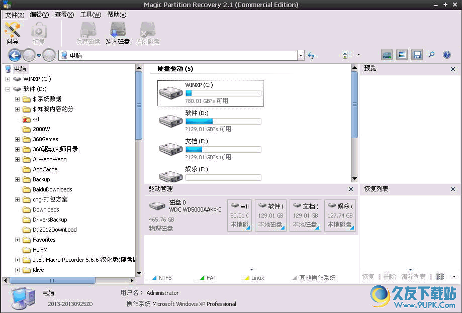 Magic Partition Recovery v 免安装注册版[硬盘分区恢复软件工具]