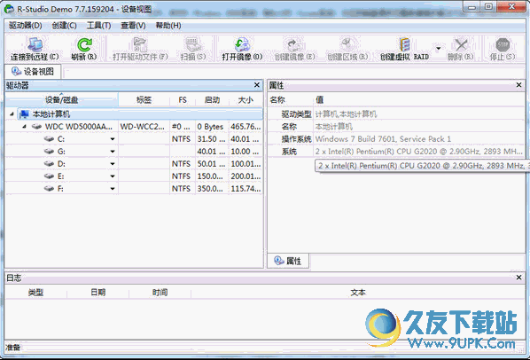 数据恢复(R-Studio Network Edition) Build 中文版