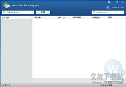 Wise Data Recovery V简体中文版(硬盘删除数据恢复工具)