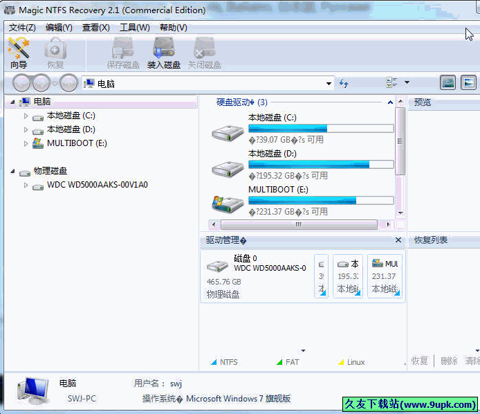 Magic NTFS Recovery 中文免安装版[数据恢复器]