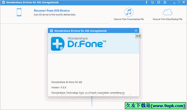 Wondershare DrFone for iOS 特别版[IOS设备数据恢复软件]