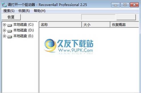 recoverall-professional Pro 汉化免安装版