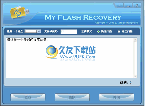 My Flash Recovery下载汉化免安装版[移动硬盘数据恢复]