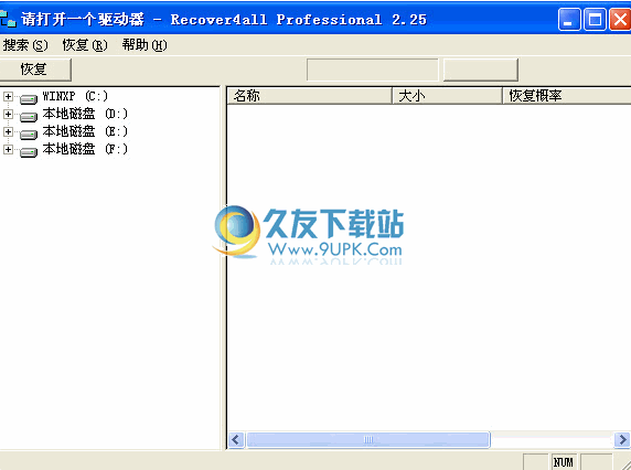 Recoverall Professional下载中文免安装版_百分百恢复已删除文件