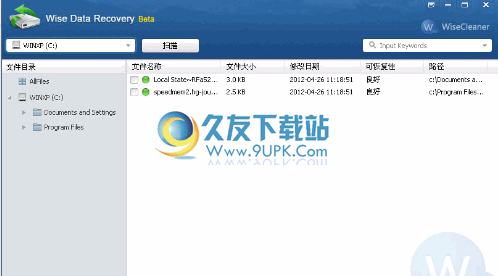 Wise Data Recovery _智能文件数据恢复工具