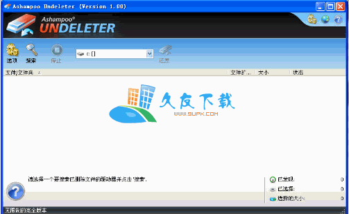 Ashampoo Undeleter 中文版下载，阿香婆误删文件恢复工具