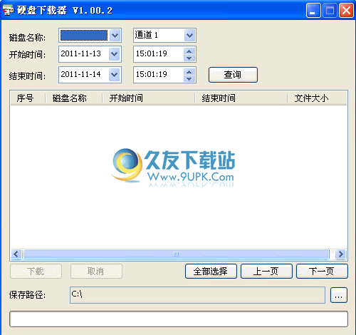大华硬盘下载器_视频数据硬盘复制软件