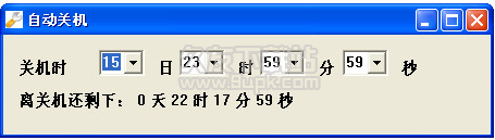 微型电脑定时关机软件截图1