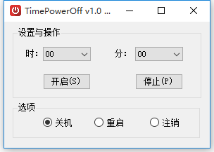 TimePowerOff[电脑自动关机工具] v