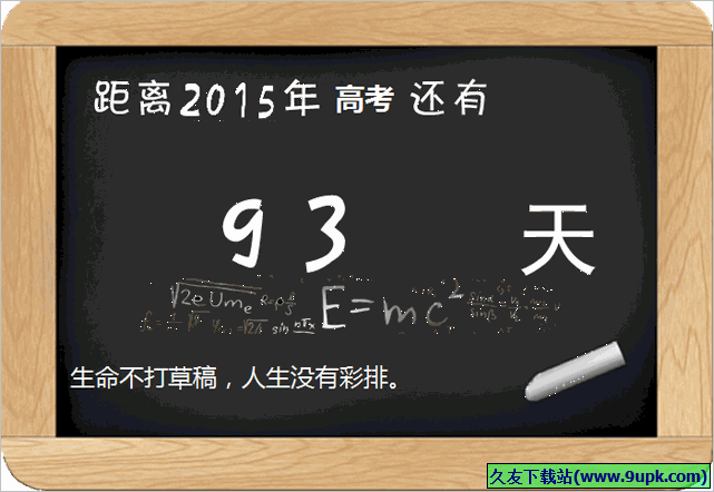CEET高考倒计时器 正式免安装版