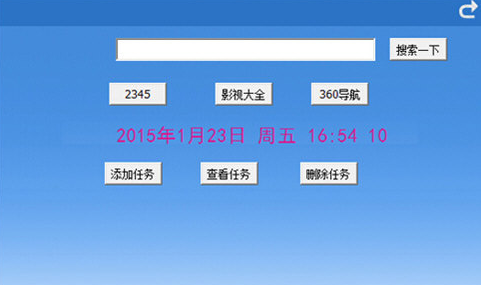 关关盒子关机精灵