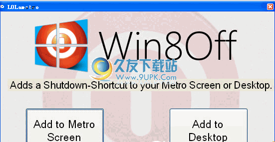 WinOff下载v免安装版_win关机快捷键