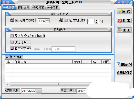 定时工兵