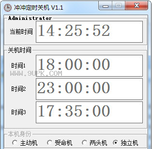 冲冲定时关机