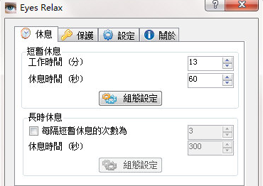 Eyes Relax