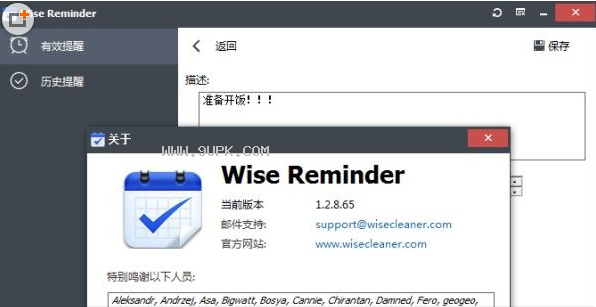 SwingRemind
