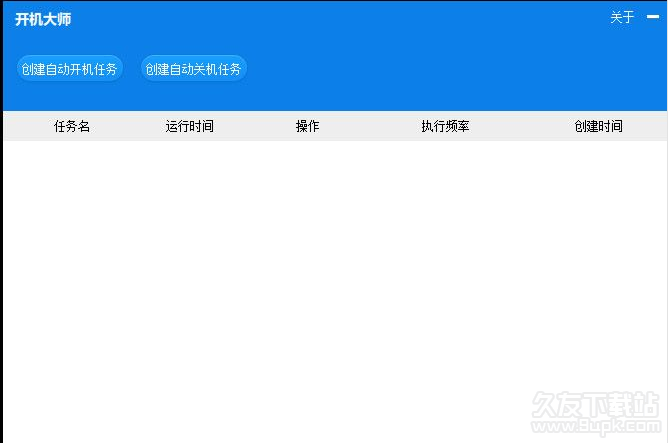 开机大师1.0.34免安装版