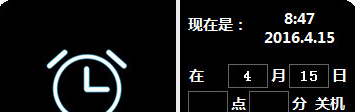 风暴定时关机 最新免安装版