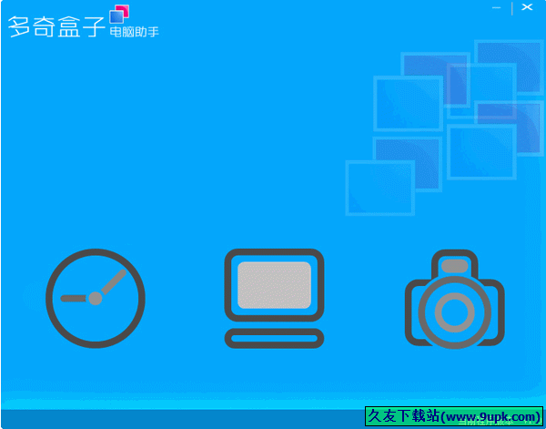多奇盒子 中文免安装版[方便控制电脑运行时间]