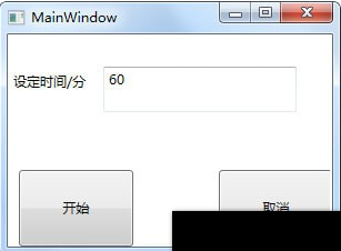 MainWindow定时关机工具