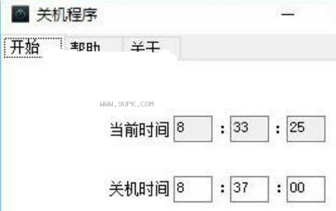 小哥哥关机程序