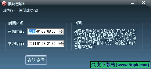 云彩自动关机助手 中文免安装版