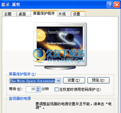 The Moon Space Screensaver下载v[月亮主题屏保]