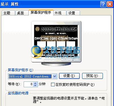 世界末日倒计时器屏保下载英文版（xp/win通用版）