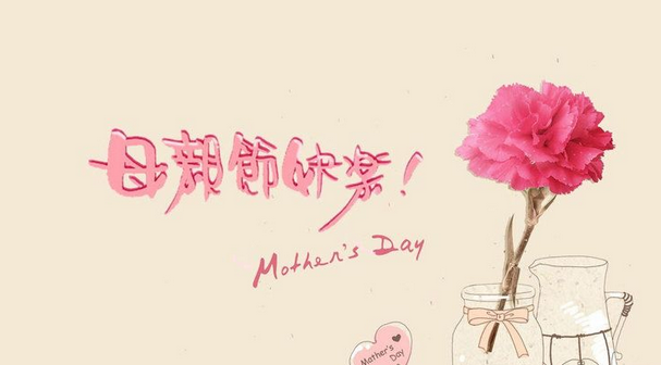 母亲节电脑桌面壁纸