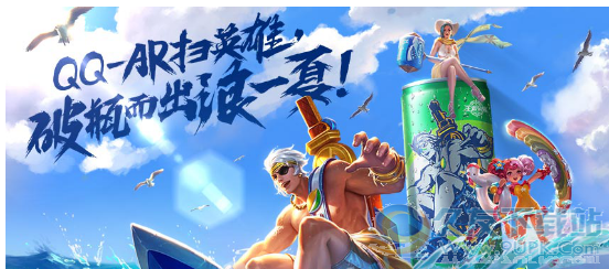 王者荣耀雪碧王者英雄瓶图片壁纸
