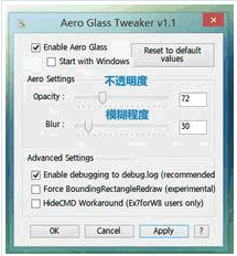 Aero Glass Tweaker 英文[调整Win Aero透明效果软件]