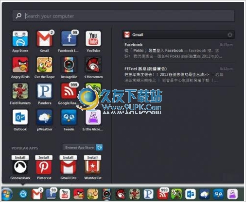 电脑仿APP界面(pokki) 最新免安装版