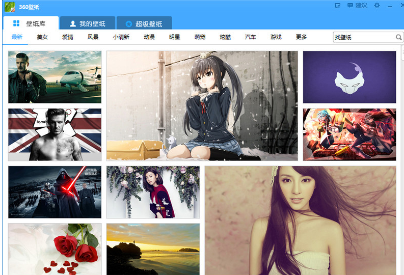 壁纸 最新
