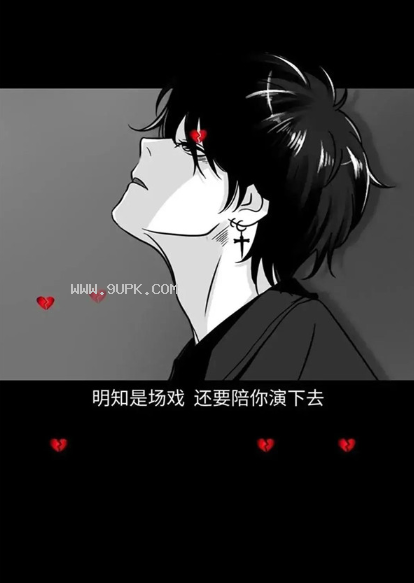 抖音明知是场戏还要陪你演下去壁纸