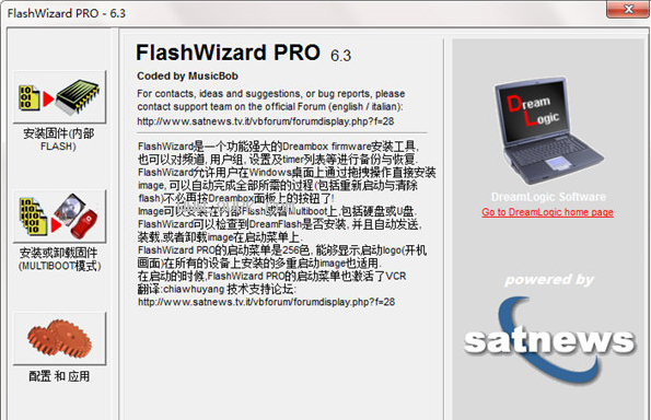 FlashWizard Pro